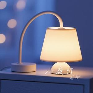 小夜灯 (Cover 林高远)