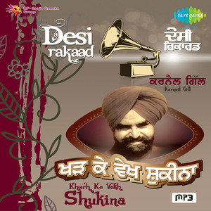 Billo Billo Karda Rahe