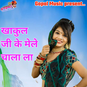 Khakul Ji Ke Mel Le Chala La