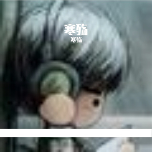 风里张开的双臂