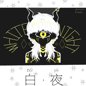 【FREE】“ 白夜 " - GUITAR TYPE BEAT