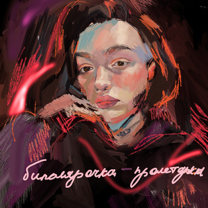 пролетарка