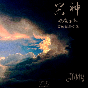 你跳入湖中溅起的最后一朵水花