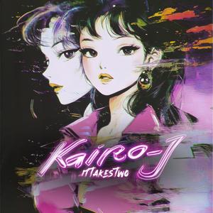 ふたりのリズム (It Takes Two)