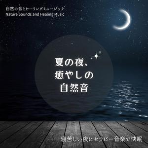 砂浜で聴くリラクシングピアノ