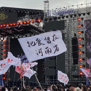 把爱留在河南省