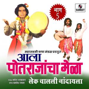 Lek Chalali Nandayla