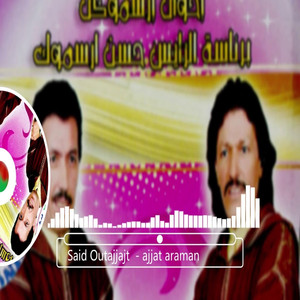 Ajjat araman