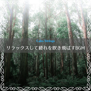 Renewal in the Breathing Space