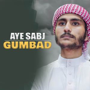 Aye Sabj Gumbad