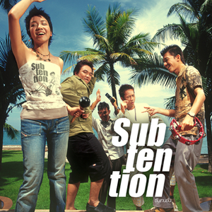 ขอเป็นคนสุดท้าย