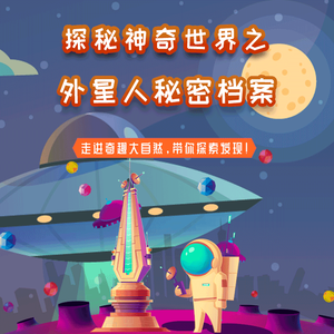 第09集 诡异的索可罗事件