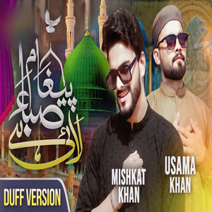 Paigham e Saba Laayi Hai (Duff Version)