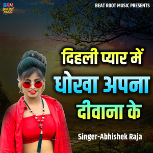 Dihli Pyaar Me Dhokha Apna Diwana Ke