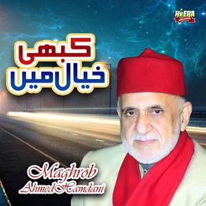 Kaabe Me Jo Suni Hai