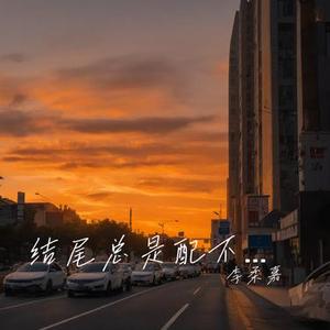 故事的开头总是极具温柔