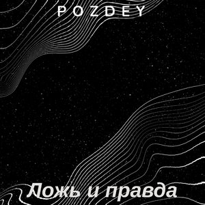 Ничтожество