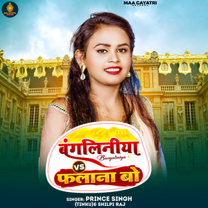 Bangaliniya Vs Falana Bo