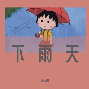 如一（小样demo）