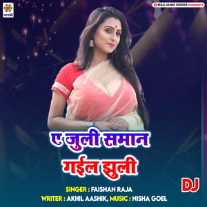 Ae Juli Saman Gail Jhuli DJ