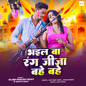 Bhayil Ba Rang Jija Bahe Bahe