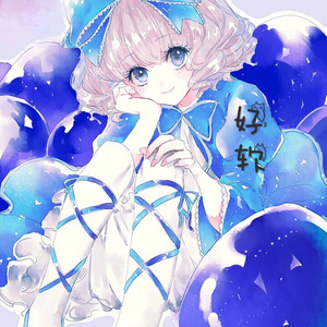 左肩（Cover 安苏羽）