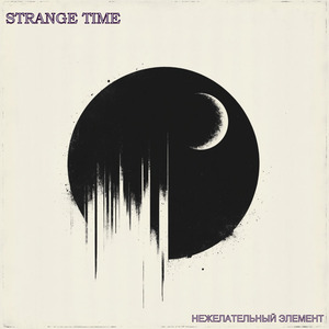 Все мы спешим