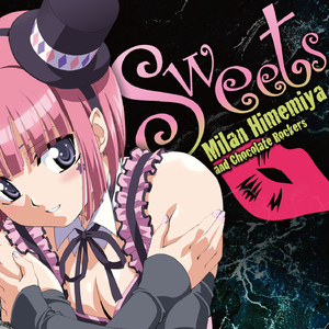 とまどいビターチューン