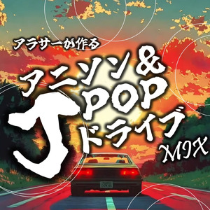 I wonder (Cover Ver.) [Mixed]