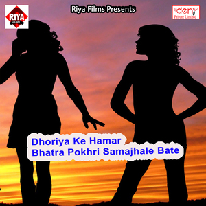 Tohar Chauka Khoje Belanwa