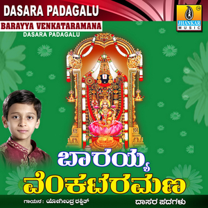 Daariyavudayya Vaikuntake