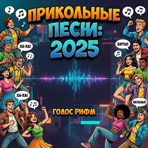 сказочноебали