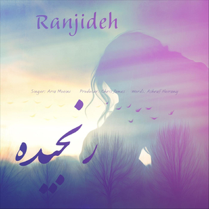 Ranjideh