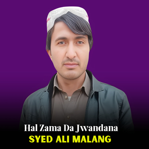 Hal Zama Da Jwandana