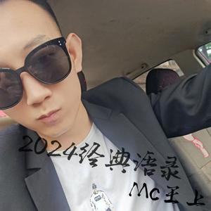 2024经典语录2(喊麦版）