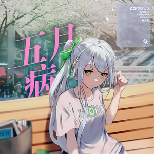 すっぱいイチゴの思い出