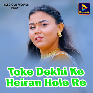 Toke Dekhi Ke Heiran Hole Re