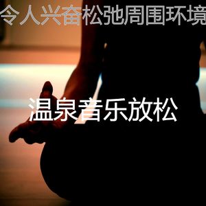 柔和的沉睡时刻