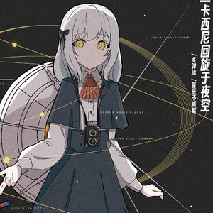 卡西尼回旋于夜空