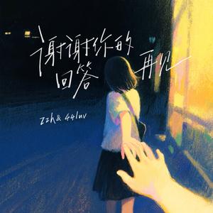 谢谢你的回答 再见