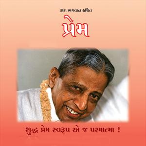 Prem - Dadavani