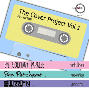 ของขวัญ