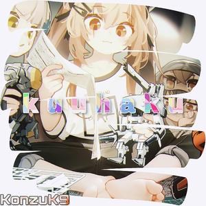 kuuhaku（VIP Mix）