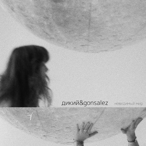 Антиутопия