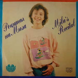 Variations on a Theme by Corelli