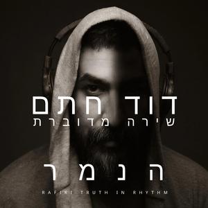 הנמר
