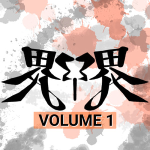 界隈エントランス