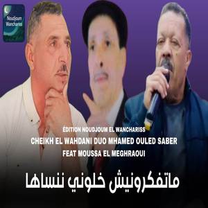 Matfkrounich Khalouni Nansha