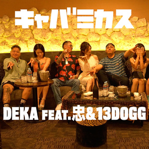 キャバミカス (feat. 忠 & 13DOGG)