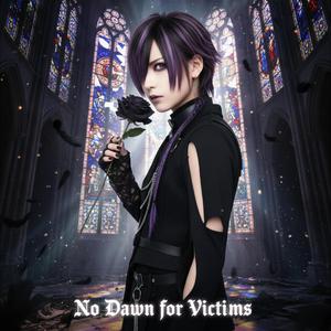 No Dawn for Victims ～絶望の果てに咲く咎～